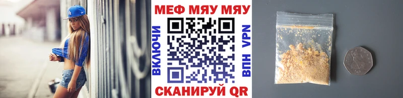 МЯУ-МЯУ кристаллы  где купить наркотик  Собинка 